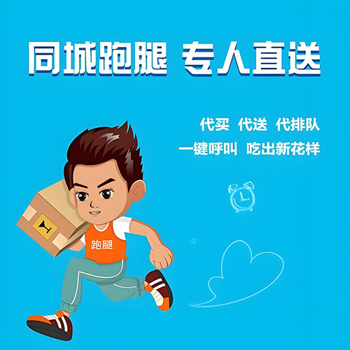 陪诊家政服务部·全城，跑腿代办